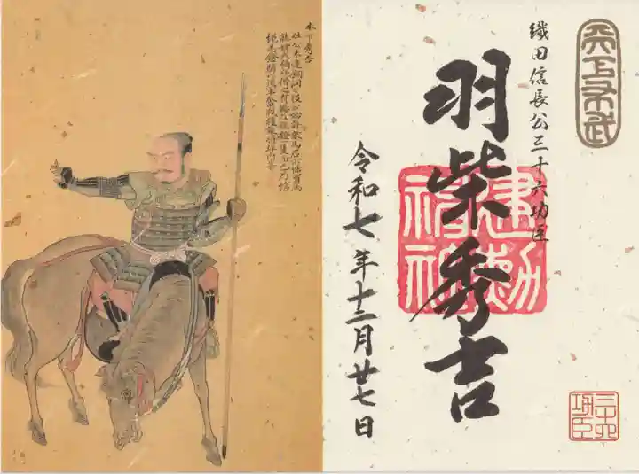 建勲神社(京都府)