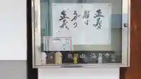 海泉寺(大阪府)
