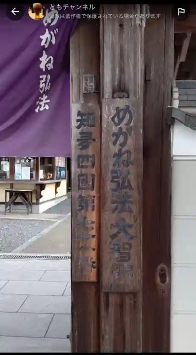 大智院(清水寺大智院)のその他建物