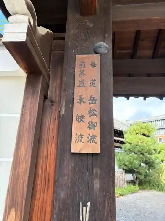 大聖寺門跡(京都府)