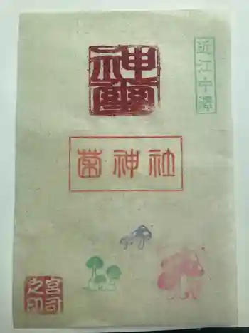 菌神社の御朱印 2023年06月