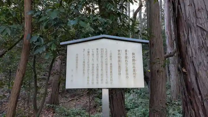 下居神社の歴史