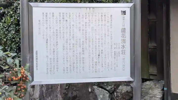 記恩寺(蘆花浅水荘)(滋賀県)