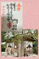 龍馬神社(岐阜県)