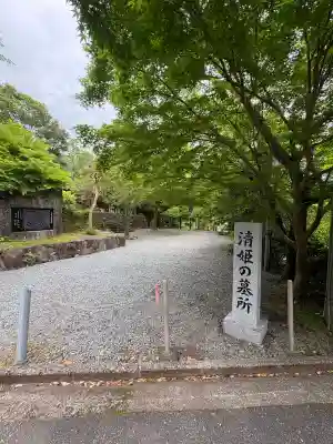 清姫堂の{uncategorized: "未分類", other: "その他", undefined: "問題あり", building: "その他建物", grave: "お墓", sacred_gate: "鳥居", guardian: "狛犬", statue: "像", buddha: "仏像", history: "歴史", nature: "自然", garden: "庭園", animal: "動物", pagoda: "塔", temizu: "手水舎", mountain_gate: "山門・神門", sanctuary: "本殿・本堂", subordinate: "末社・摂社", art: "芸術", scenery: "景色", jizo: "地蔵", ema: "絵馬", goshuin: "御朱印", omikuji: "おみくじ", items: "授与品その他", amulet: "お守り", goshuincho: "御朱印帳", eats: "食事", festival: "お祭り", votive_dance: "神楽", shichigosan: "七五三参", wedding: "結婚式", experience: "体験その他", initially: "初詣", around: "周辺", anti_infection: "感染症対策"}