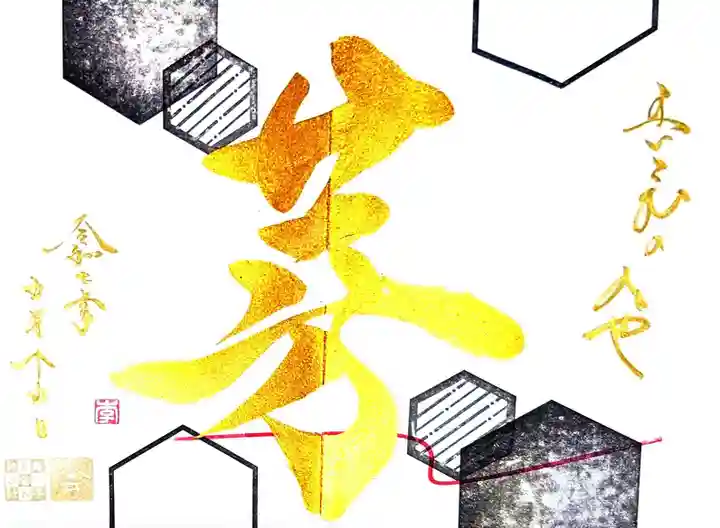 舞子六神社/まいこむの宮(兵庫県)