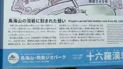 海禅寺(山形県)