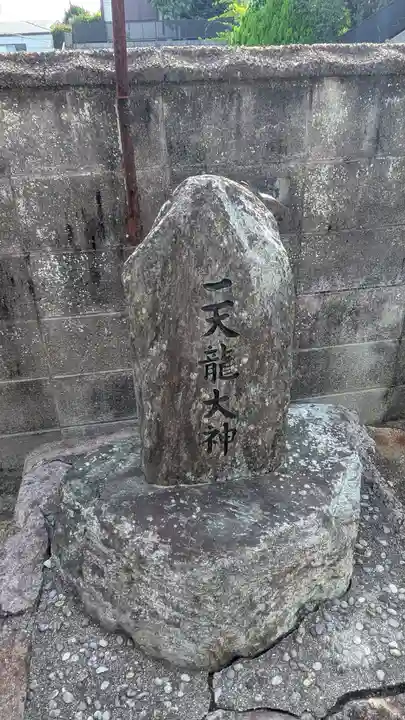 有高稲荷神社(兵庫県)