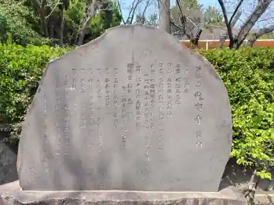 龍寳寺（龍宝寺）(神奈川県)