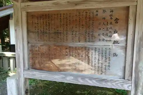 佐伎治神社の歴史