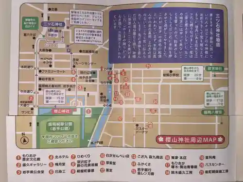 櫻山神社(岩手県)