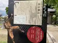 春日神社(三重県)