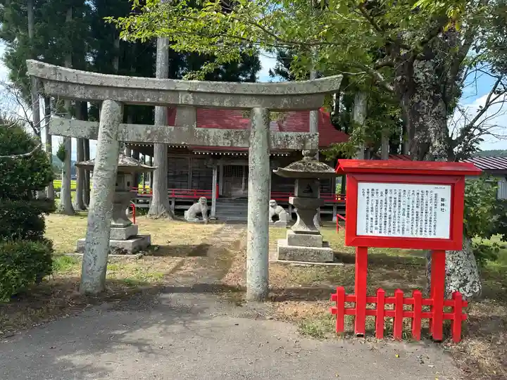 磐神社(岩手県)