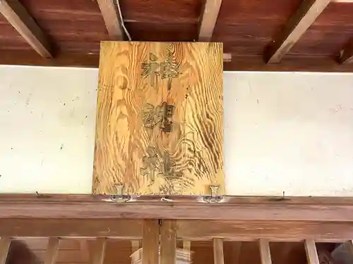 神明社(三重県)