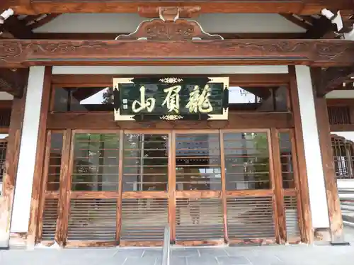 京徳寺(青森県)