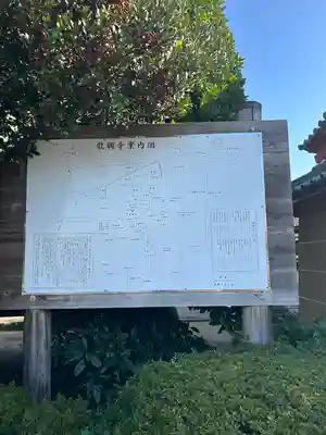 龍興寺(栃木県)