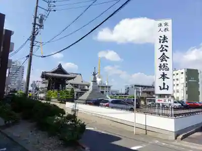 法公会のその他建物