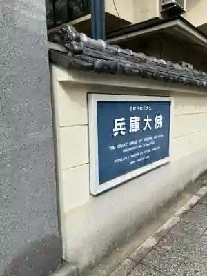 能福寺(兵庫県)