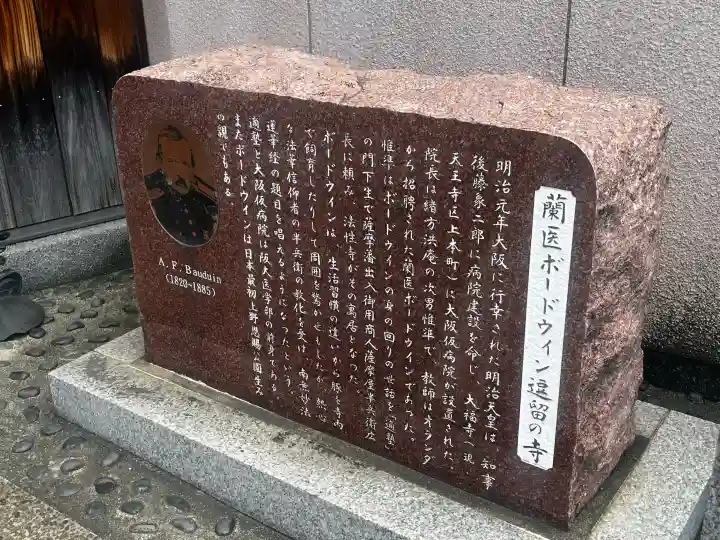 法性寺(大阪府)