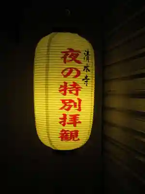 清水寺のその他建物