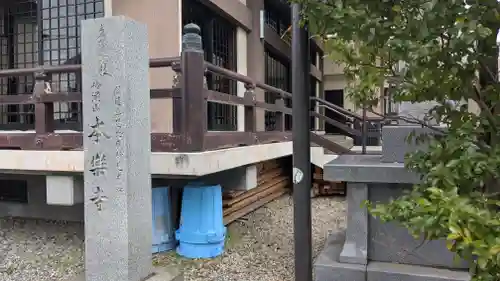 本楽寺(福井県)
