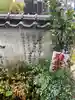 神宮寺のその他建物