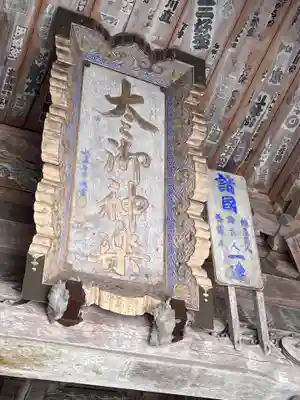 榛名神社(群馬県)