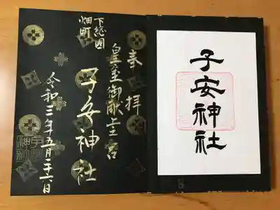 黒ページの最初