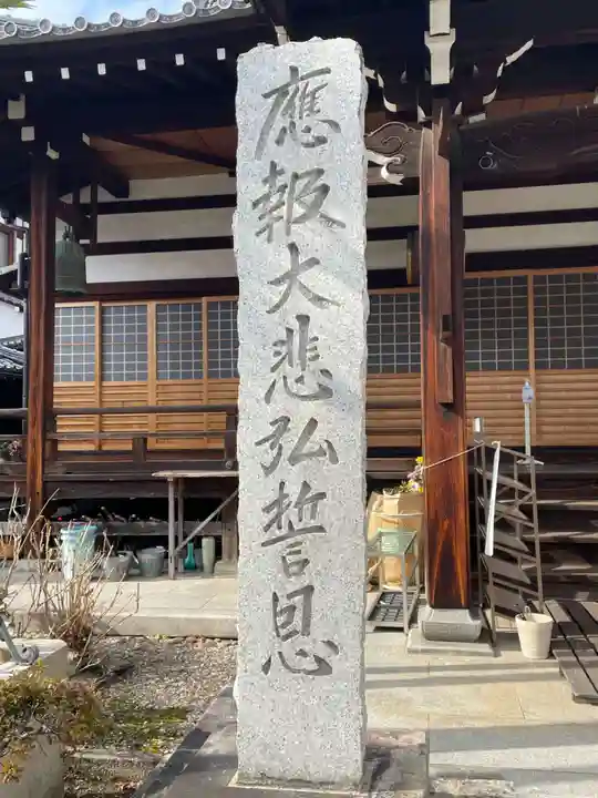 安楽寺(京都府)