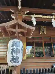 鎧神社の本殿