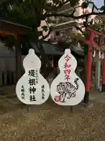 堤根神社(大阪府)