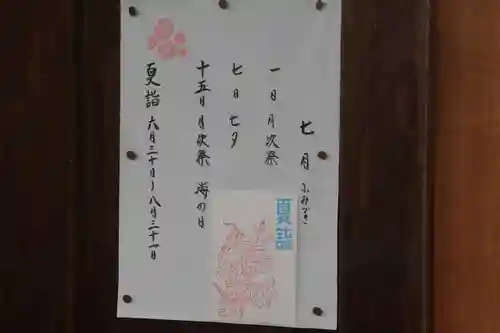 熊野福藏神社の授与品その他