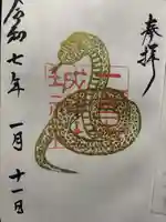 二宮赤城神社(群馬県)