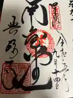 興福寺(奈良県)