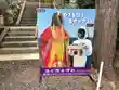 海士潜女神社(三重県)