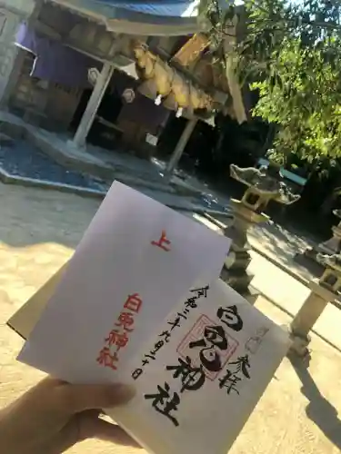 白兎神社(鳥取県)