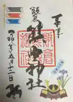 飯倉熊野神社(東京都)