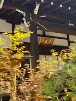 宝蔵寺(京都府)