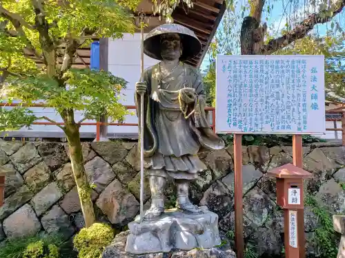 金乗院放光寺(埼玉県)