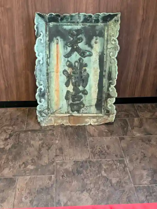 有馬天神社の{uncategorized: "未分類", other: "その他", undefined: "問題あり", building: "その他建物", grave: "お墓", sacred_gate: "鳥居", guardian: "狛犬", statue: "像", buddha: "仏像", history: "歴史", nature: "自然", garden: "庭園", animal: "動物", pagoda: "塔", temizu: "手水舎", mountain_gate: "山門・神門", sanctuary: "本殿・本堂", subordinate: "末社・摂社", art: "芸術", scenery: "景色", jizo: "地蔵", ema: "絵馬", goshuin: "御朱印", omikuji: "おみくじ", items: "授与品その他", amulet: "お守り", goshuincho: "御朱印帳", eats: "食事", festival: "お祭り", votive_dance: "神楽", shichigosan: "七五三参", wedding: "結婚式", experience: "体験その他", initially: "初詣", around: "周辺", anti_infection: "感染症対策"}