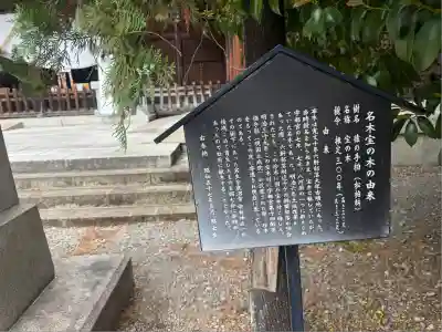 栃木縣護國神社(栃木県)