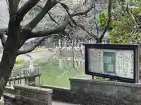 平山観音院のその他建物