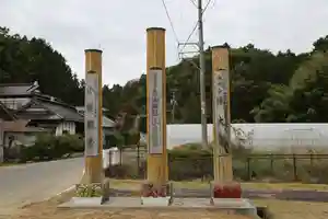 楽峯山 勝大寺のその他建物