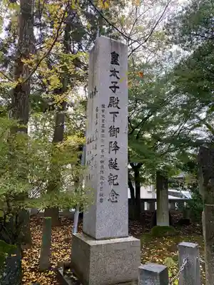 富山縣護國神社(富山県)