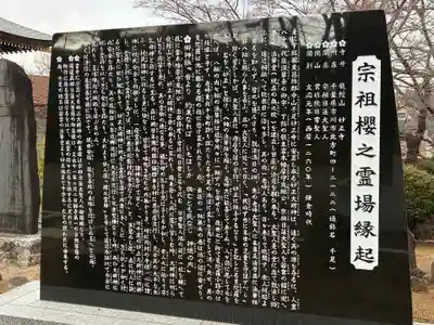 妙正寺(千葉県)