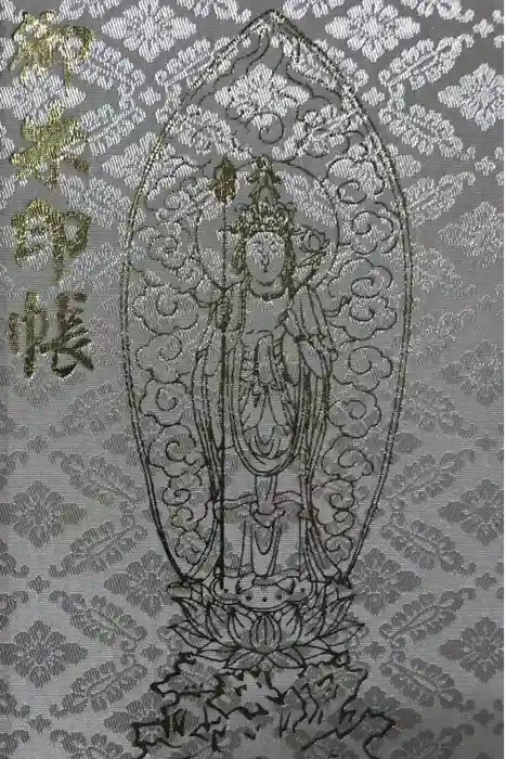 蓮華寺の御朱印