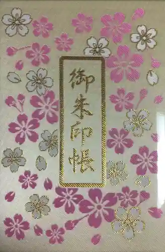 桜神宮(東京都)