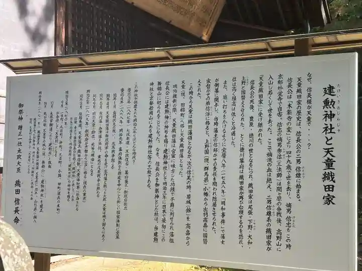 建勲神社(山形県)