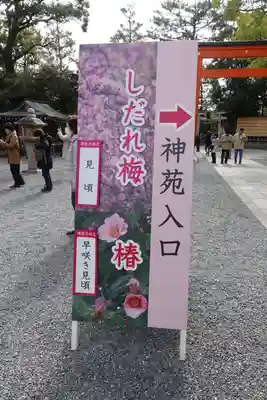 城南宮のその他建物