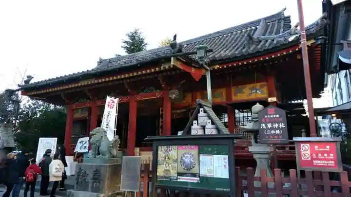浅草神社の本殿・本堂
